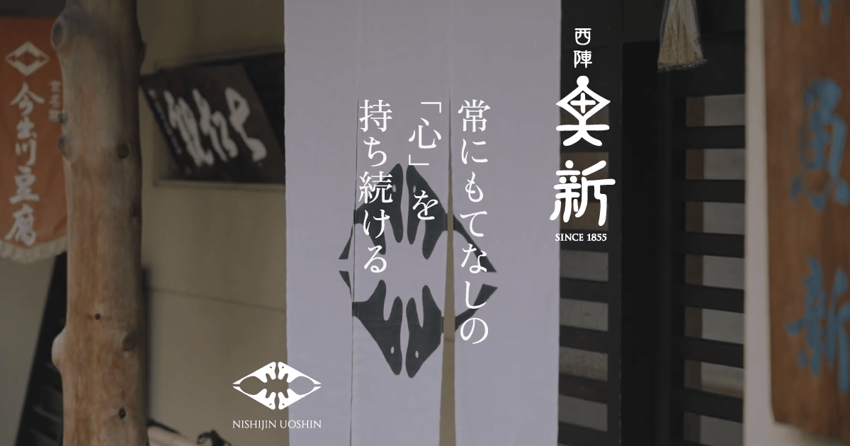 Preview image published by nishijin-uoshin.co.jp